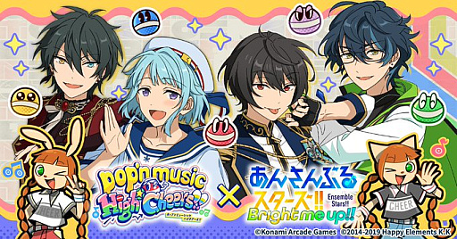画像ギャラリー No.002のサムネイル画像 / 「あんさんぶるスターズ！！Music」，「pop'n music」とのコラボを2月9日より開催。アイドル4人が楽曲「朧」をカバー