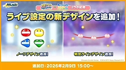 画像ギャラリー No.005のサムネイル画像 / 「あんさんぶるスターズ！！Music」，「pop'n music」とのコラボを2月9日より開催。アイドル4人が楽曲「朧」をカバー