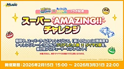 画像ギャラリー No.007のサムネイル画像 / 「あんさんぶるスターズ！！Music」，「pop'n music」とのコラボを2月9日より開催。アイドル4人が楽曲「朧」をカバー