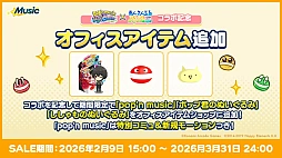 画像ギャラリー No.008のサムネイル画像 / 「あんさんぶるスターズ！！Music」，「pop'n music」とのコラボを2月9日より開催。アイドル4人が楽曲「朧」をカバー