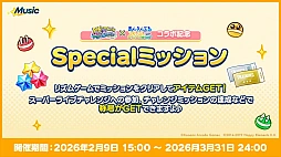 画像ギャラリー No.009のサムネイル画像 / 「あんさんぶるスターズ！！Music」，「pop'n music」とのコラボを2月9日より開催。アイドル4人が楽曲「朧」をカバー