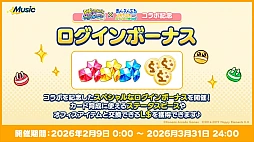 画像ギャラリー No.010のサムネイル画像 / 「あんさんぶるスターズ！！Music」，「pop'n music」とのコラボを2月9日より開催。アイドル4人が楽曲「朧」をカバー