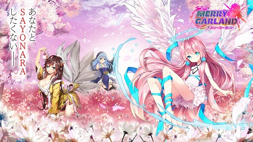 画像ギャラリー No.001のサムネイル画像 / 放置ゲームでありながら物語を楽しめる「メリーガーランド」の事前登録が開始