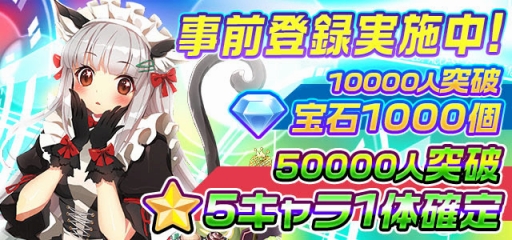 画像ギャラリー No.002のサムネイル画像 / 「メリーガーランド」の公式Twitterでフォロー＆リツイートキャンペーンがスタート
