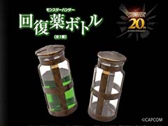 「モンスターハンター」のプライズ「回復薬ボトル」が20周年パッケージになって再登場。3月23日より順次展開