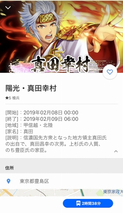 ���������꡼ No.004�Υ���ͥ������ / ������������3ʬ�֤����郎�ڤ�������񥯥��˥���פ��ۿ��������ȡ�Yahoo! MAP�Ȥ�Ϣư��Ԥ���ͽ��