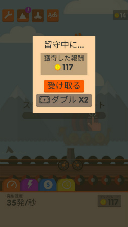 画像ギャラリー No.008のサムネイル画像 / 巨大ボールを撃ち続けろ! スマホ向けシューティング「Ball Blast」を紹介する「(ほぼ)日刊スマホゲーム通信」第1871回