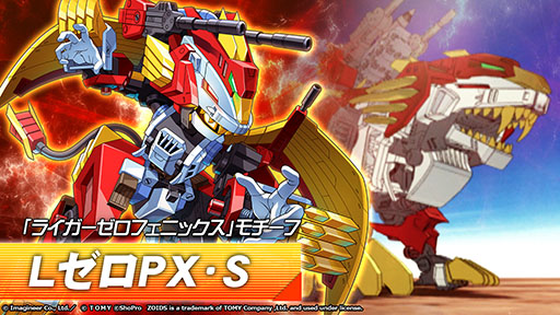 画像ギャラリー No.002のサムネイル画像 / 「メダロットS」,アニメ「ゾイド フューザーズ」とのコラボを3月5日のメンテナンス後に開始