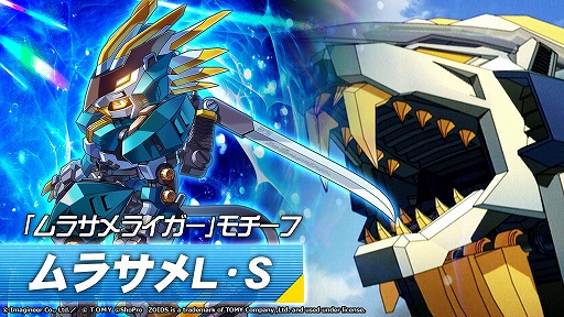 画像ギャラリー No.002のサムネイル画像 / 「メダロットS」×アニメ「ゾイド ジェネシス」コラボを3月12日に開始。ムラサメライガーとバイオメガラプトルをモチーフにした機体が登場