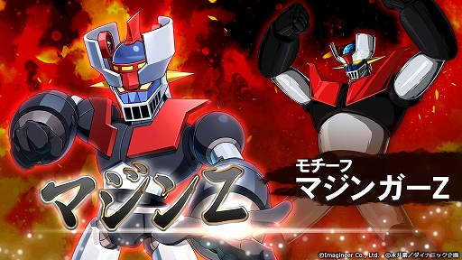 画像ギャラリー No.002のサムネイル画像 / 「メダロットS」×永井 豪氏コラボ，3月26日より復刻開催。マジンガーZ，マジンカイザー，真ゲッターロボ，デビルマンのメダロットが登場