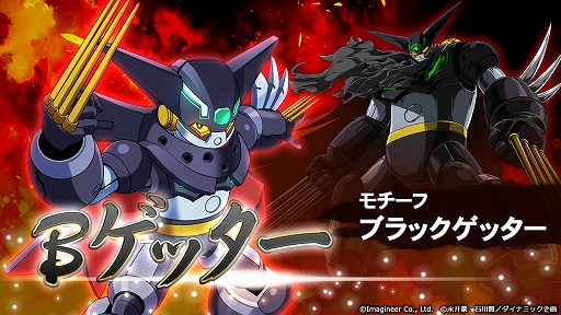 画像ギャラリー No.005のサムネイル画像 / 「メダロットS」×永井 豪氏コラボ，3月26日より復刻開催。マジンガーZ，マジンカイザー，真ゲッターロボ，デビルマンのメダロットが登場