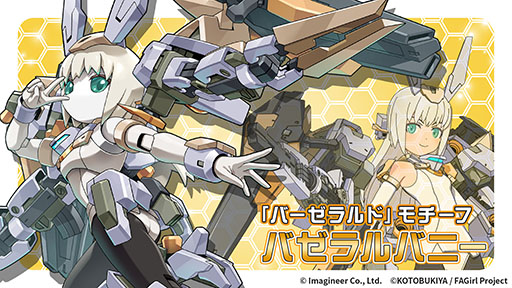 画像ギャラリー No.004のサムネイル画像 / 「メダロットS」とアニメ「フレームアームズ・ガール」がコラボ。4月2日にスタートするイベント内容が明らかに