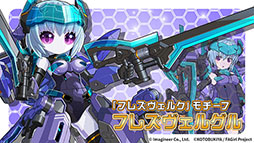 画像ギャラリー No.012のサムネイル画像 / 「メダロットS」とアニメ「フレームアームズ・ガール」がコラボ。4月2日にスタートするイベント内容が明らかに