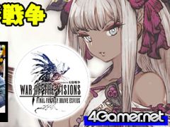 「FFBE幻影戦争」,UR確定ガチャ3連続でヴィネラ・フェネスは仲間になるのか。ランズベリー・アーサーさんを招いたガチャ動画をお届け