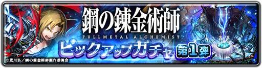  No.002Υͥ / ֥饹ȥ饦ǥסߡֹݤϣѻ FULLMETAL ALCHEMISTץܥ1Ƥ