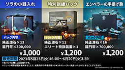 画像集 No.031のサムネイル画像 / 「アークナイツ」,統合戦略#3“ミヅキと紺碧の樹”とイベント“シラクザーノ”が5月23日に開幕。血掟テキサスら新オペレーターも参戦