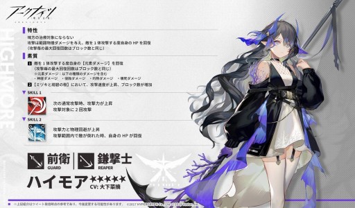 画像集 No.003のサムネイル画像 / ★6ヴィジェルを獲得可能。「アークナイツ - 明日方舟 -」の期間限定イベント“シラクザーノ”本日スタート