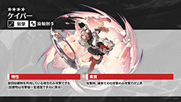 画像集 No.037のサムネイル画像 / 「アークナイツ」,音楽関連のギミックが登場するイベント「ツヴィリングトゥルムの黄金」を4月30日に開始。ヴィルトゥオーサら限定キャラも実装
