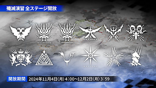 画像集 No.057のサムネイル画像 / 「アークナイツ」,メインストーリー第14章「慈悲光塔」を10月31日16:00に公開。2025年1月には5周年記念フェスも開催決定