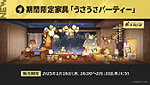 画像集 No.021のサムネイル画像 / 「アークナイツ」にぺぺ,ナラントゥヤら新オペレーターたちが参戦。1月16日にスタートする「太陽すらも追い越して」の詳細が明らかに
