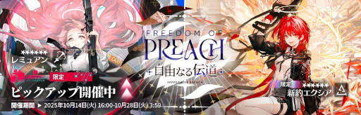 画像ギャラリー No.003のサムネイル画像 / スマホゲームのセルラン分析（2025年10月16日〜10月22日）。今週の1位は「アークナイツ」。7月〜9月のパブリッシャ別世界収益ランキングも