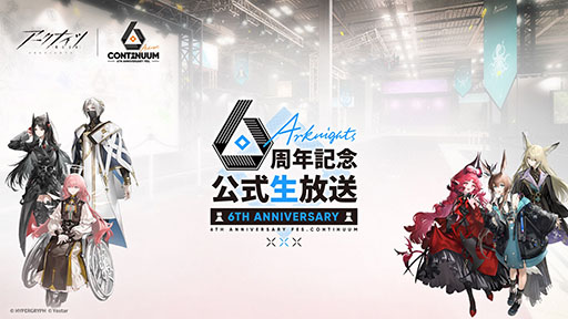 画像ギャラリー No.001のサムネイル画像 / 「アークナイツ」のサイドストーリー「墟」が1月16日に開幕。限定★6「斬業ホシグマ」が参戦するリミテッドスカウトも同時スタート