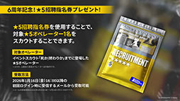 画像ギャラリー No.004のサムネイル画像 / 「アークナイツ」のサイドストーリー「墟」が1月16日に開幕。限定★6「斬業ホシグマ」が参戦するリミテッドスカウトも同時スタート