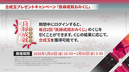 画像ギャラリー No.007のサムネイル画像 / 「アークナイツ」のサイドストーリー「墟」が1月16日に開幕。限定★6「斬業ホシグマ」が参戦するリミテッドスカウトも同時スタート