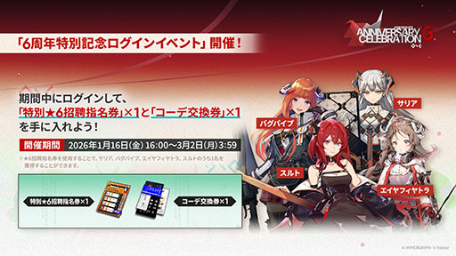 画像ギャラリー No.010のサムネイル画像 / 「アークナイツ」のサイドストーリー「墟」が1月16日に開幕。限定★6「斬業ホシグマ」が参戦するリミテッドスカウトも同時スタート