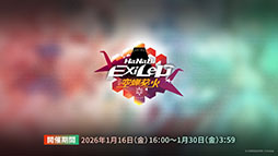 画像ギャラリー No.013のサムネイル画像 / 「アークナイツ」のサイドストーリー「墟」が1月16日に開幕。限定★6「斬業ホシグマ」が参戦するリミテッドスカウトも同時スタート