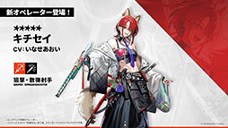 画像ギャラリー No.014のサムネイル画像 / 「アークナイツ」のサイドストーリー「墟」が1月16日に開幕。限定★6「斬業ホシグマ」が参戦するリミテッドスカウトも同時スタート