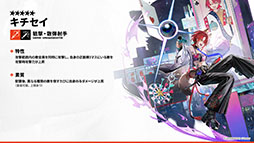 画像ギャラリー No.015のサムネイル画像 / 「アークナイツ」のサイドストーリー「墟」が1月16日に開幕。限定★6「斬業ホシグマ」が参戦するリミテッドスカウトも同時スタート