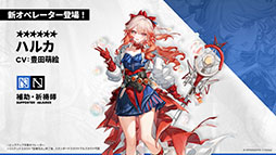 画像ギャラリー No.016のサムネイル画像 / 「アークナイツ」のサイドストーリー「墟」が1月16日に開幕。限定★6「斬業ホシグマ」が参戦するリミテッドスカウトも同時スタート