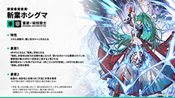 画像ギャラリー No.019のサムネイル画像 / 「アークナイツ」のサイドストーリー「墟」が1月16日に開幕。限定★6「斬業ホシグマ」が参戦するリミテッドスカウトも同時スタート