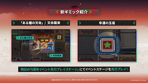 画像ギャラリー No.021のサムネイル画像 / 「アークナイツ」のサイドストーリー「墟」が1月16日に開幕。限定★6「斬業ホシグマ」が参戦するリミテッドスカウトも同時スタート