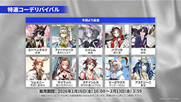 画像ギャラリー No.035のサムネイル画像 / 「アークナイツ」のサイドストーリー「墟」が1月16日に開幕。限定★6「斬業ホシグマ」が参戦するリミテッドスカウトも同時スタート