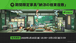 画像ギャラリー No.036のサムネイル画像 / 「アークナイツ」のサイドストーリー「墟」が1月16日に開幕。限定★6「斬業ホシグマ」が参戦するリミテッドスカウトも同時スタート