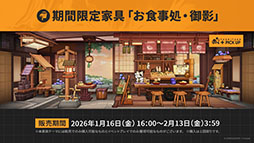 画像ギャラリー No.037のサムネイル画像 / 「アークナイツ」のサイドストーリー「墟」が1月16日に開幕。限定★6「斬業ホシグマ」が参戦するリミテッドスカウトも同時スタート