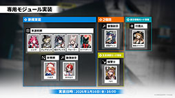 画像ギャラリー No.040のサムネイル画像 / 「アークナイツ」のサイドストーリー「墟」が1月16日に開幕。限定★6「斬業ホシグマ」が参戦するリミテッドスカウトも同時スタート