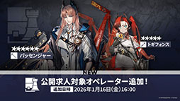 画像ギャラリー No.041のサムネイル画像 / 「アークナイツ」のサイドストーリー「墟」が1月16日に開幕。限定★6「斬業ホシグマ」が参戦するリミテッドスカウトも同時スタート