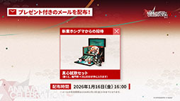 画像ギャラリー No.042のサムネイル画像 / 「アークナイツ」のサイドストーリー「墟」が1月16日に開幕。限定★6「斬業ホシグマ」が参戦するリミテッドスカウトも同時スタート