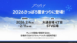 画像ギャラリー No.044のサムネイル画像 / 「アークナイツ」のサイドストーリー「墟」が1月16日に開幕。限定★6「斬業ホシグマ」が参戦するリミテッドスカウトも同時スタート