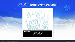 画像ギャラリー No.045のサムネイル画像 / 「アークナイツ」のサイドストーリー「墟」が1月16日に開幕。限定★6「斬業ホシグマ」が参戦するリミテッドスカウトも同時スタート