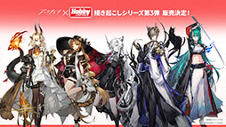 画像ギャラリー No.046のサムネイル画像 / 「アークナイツ」のサイドストーリー「墟」が1月16日に開幕。限定★6「斬業ホシグマ」が参戦するリミテッドスカウトも同時スタート