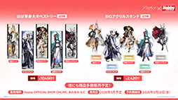 画像ギャラリー No.047のサムネイル画像 / 「アークナイツ」のサイドストーリー「墟」が1月16日に開幕。限定★6「斬業ホシグマ」が参戦するリミテッドスカウトも同時スタート