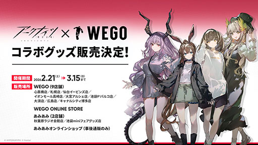 画像ギャラリー No.048のサムネイル画像 / 「アークナイツ」のサイドストーリー「墟」が1月16日に開幕。限定★6「斬業ホシグマ」が参戦するリミテッドスカウトも同時スタート