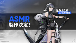 画像ギャラリー No.056のサムネイル画像 / 「アークナイツ」のサイドストーリー「墟」が1月16日に開幕。限定★6「斬業ホシグマ」が参戦するリミテッドスカウトも同時スタート