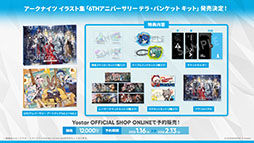 画像ギャラリー No.057のサムネイル画像 / 「アークナイツ」のサイドストーリー「墟」が1月16日に開幕。限定★6「斬業ホシグマ」が参戦するリミテッドスカウトも同時スタート