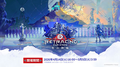 画像ギャラリー No.001のサムネイル画像 / 「アークナイツ」に限定★6凛御シルバーアッシュ参戦。4月14日スタートのイベント「聖山降臨1101」など，公式配信で発表された最新情報まとめ