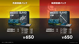 画像ギャラリー No.024のサムネイル画像 / 「アークナイツ」に限定★6凛御シルバーアッシュ参戦。4月14日スタートのイベント「聖山降臨1101」など，公式配信で発表された最新情報まとめ